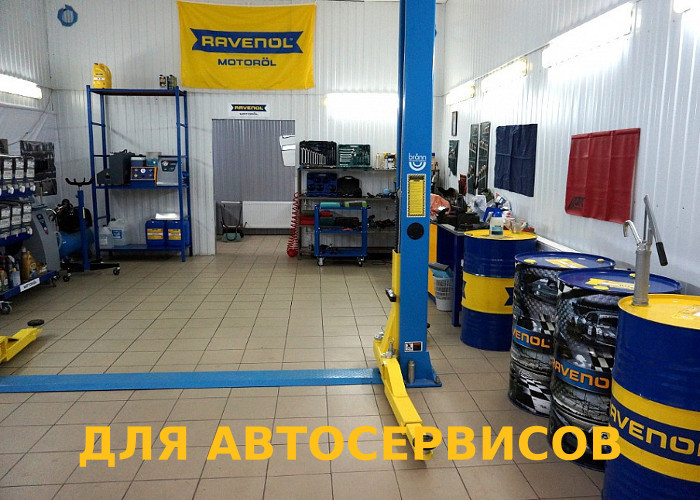 Для Автосервисов